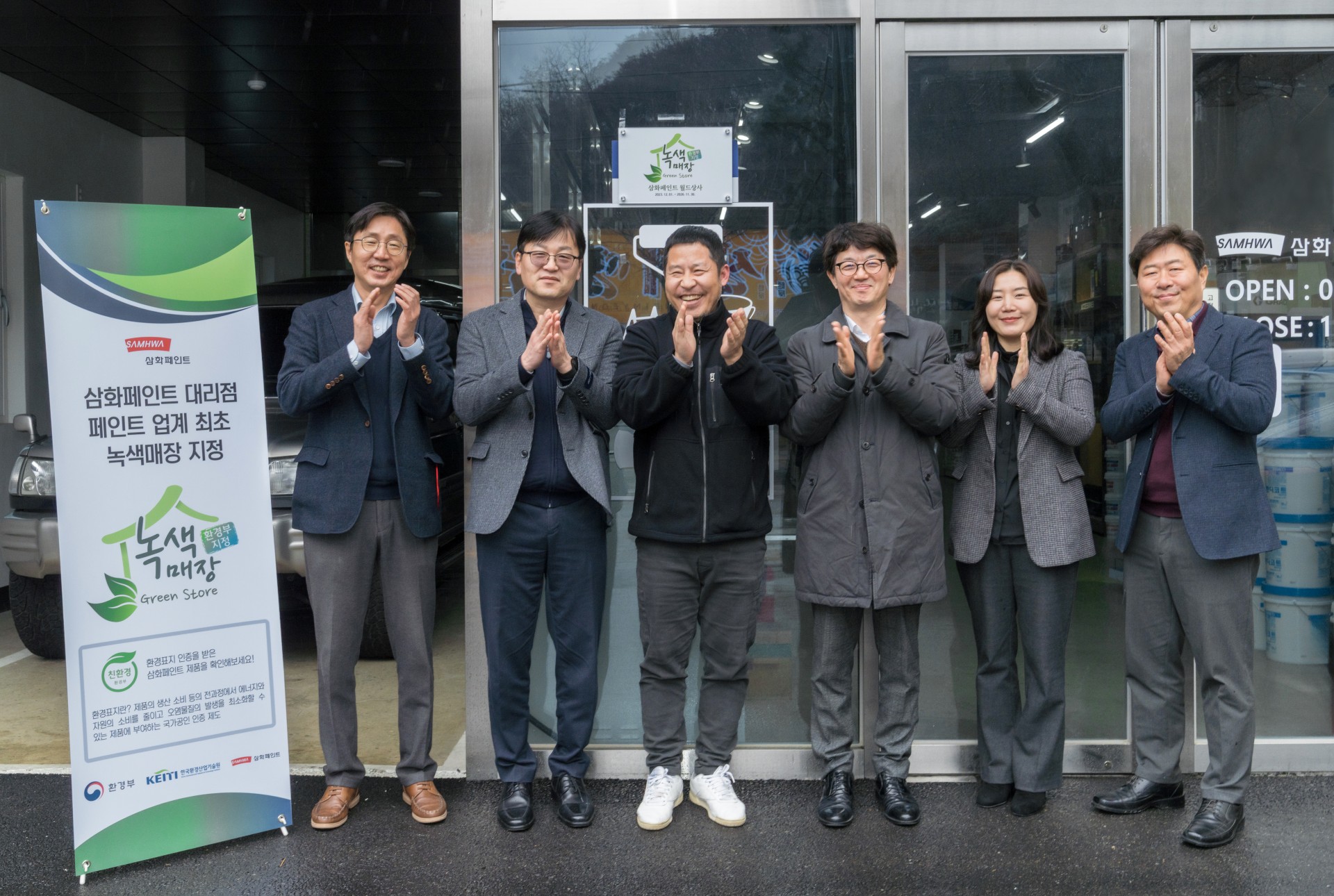 삼화페인트, 페인트 업계 최초 녹색매장 지정…친환경 경영 속도