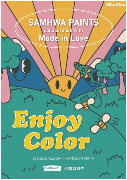 enjoy color poster2