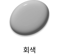 회색