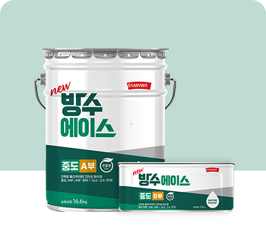 방수에이스 중도