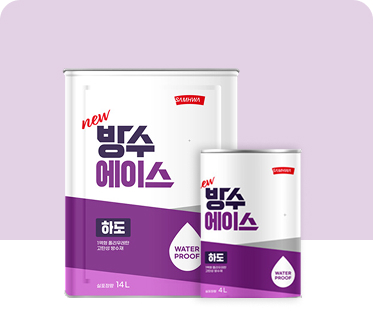 방수에이스 하도