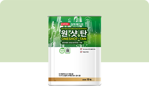 원샷탄 중도