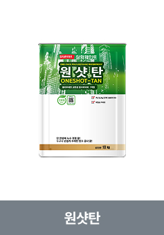 원샷탄