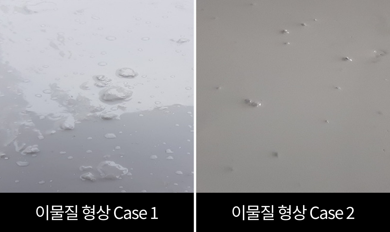 이물질 형상 Case 1, 이물질 형상 Case 2