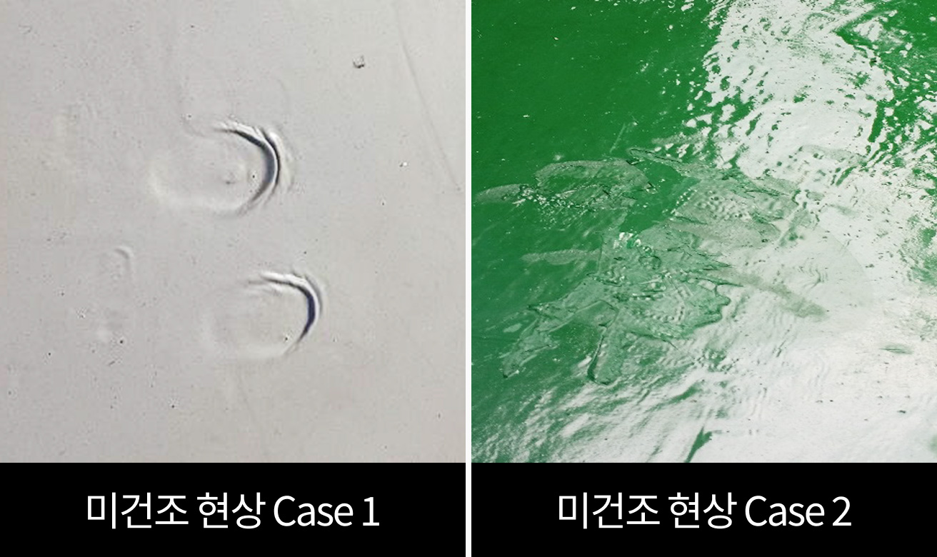 미건조 현상 Case 1, 미건조 현상 Case 1
									미건조 현상 Case 2