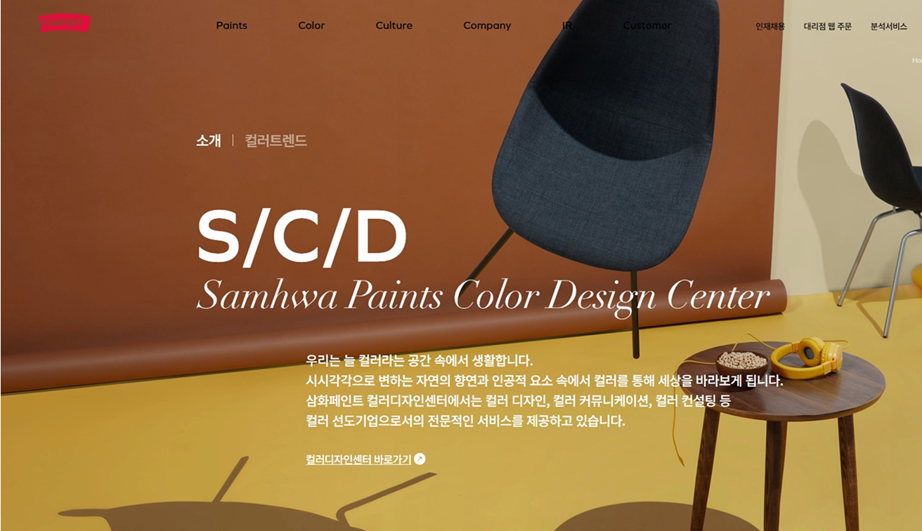 컬러디자인센터
