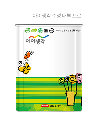 아이생각 수성 내부 프로