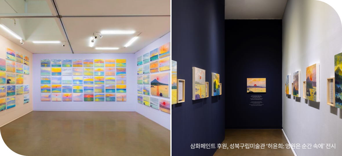 삼화페인트 후원, 성북구립미술관 ‘허윤희: 영원은 순간 속에’ 전시