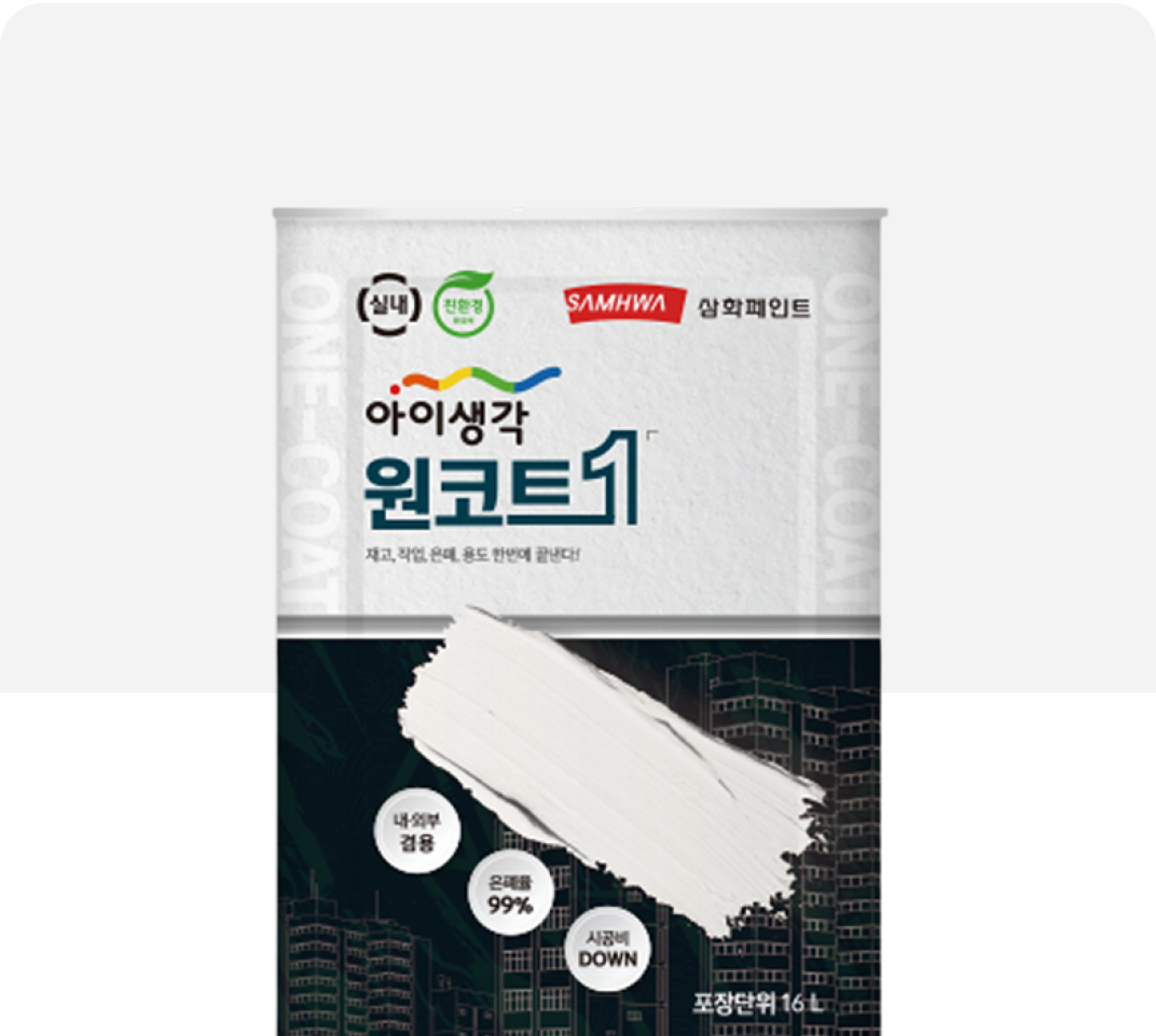 원코트