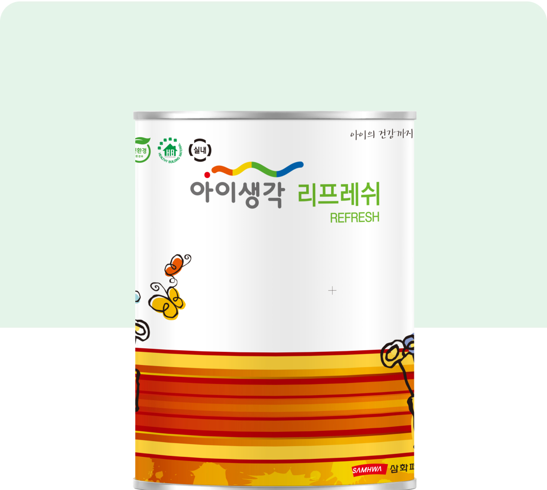 리프레쉬