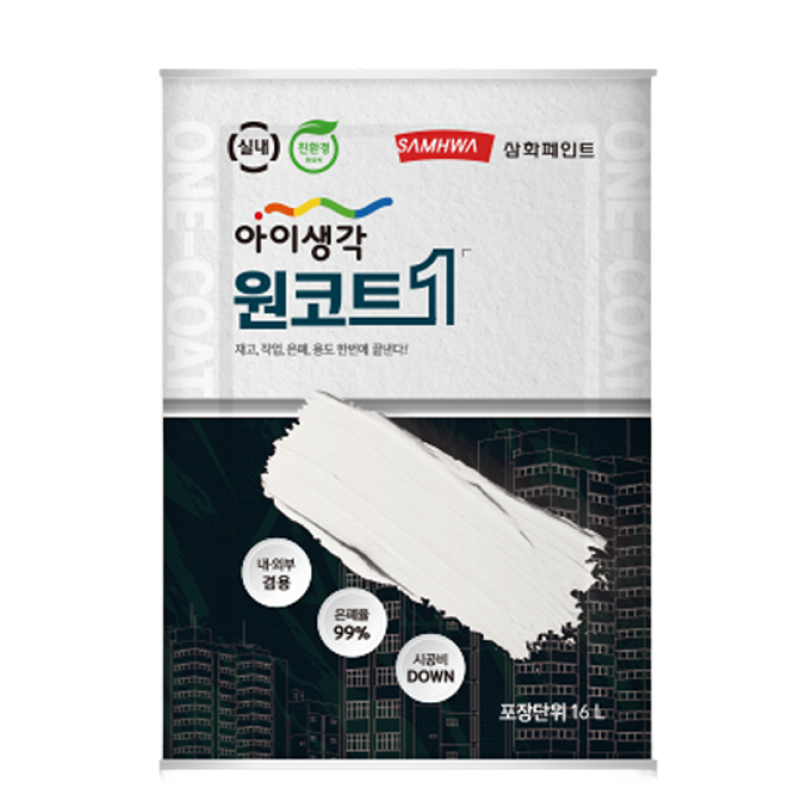 원코트 상품