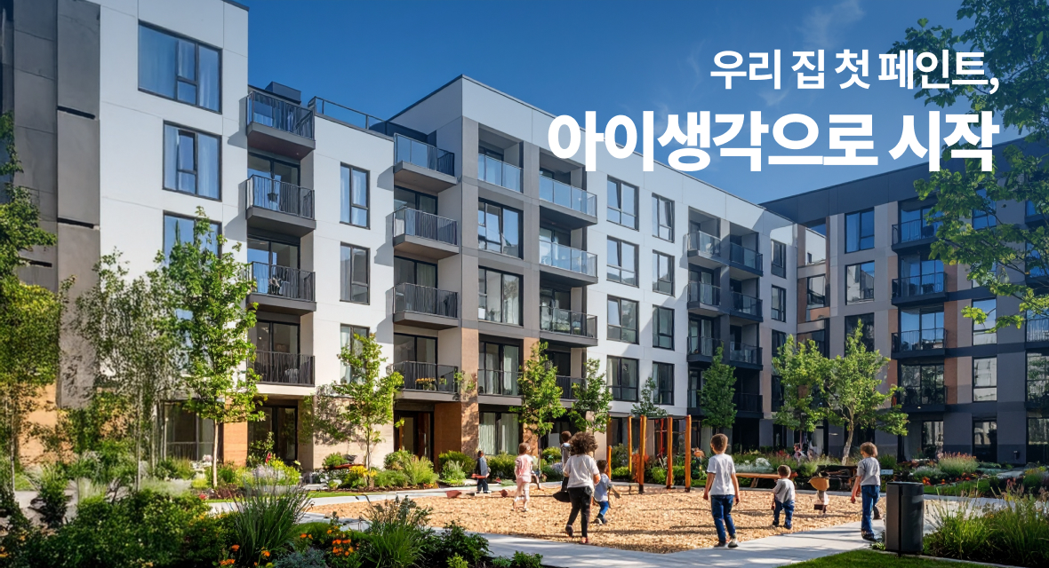아이생각으로 시작