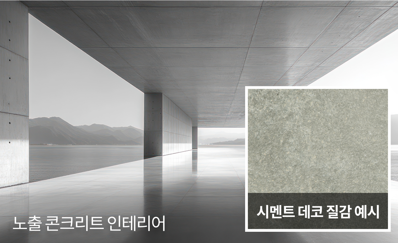 CEMENT DECO