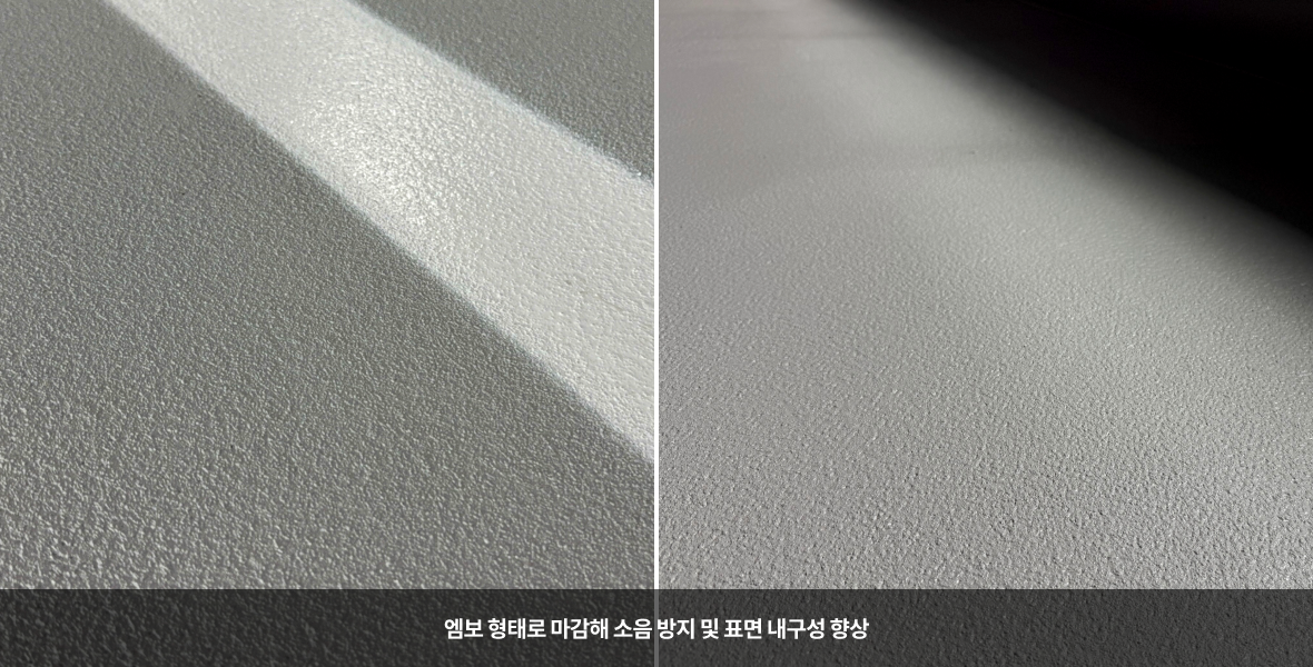 엠보 형태 마감 효과