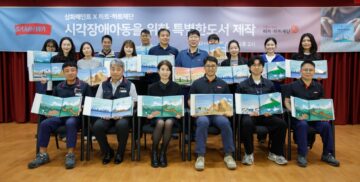 “세상을 경험”…삼화페인트, ‘특별한도서’ 제작 봉사활동 진행