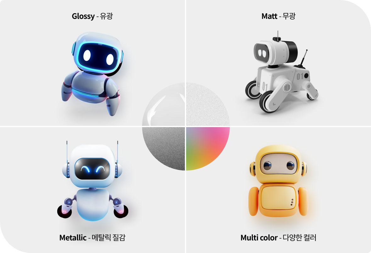 Glossy - 유광, Matt - 무광, Metallic - 메탈릭 질감, Multi color - 다양한 컬러