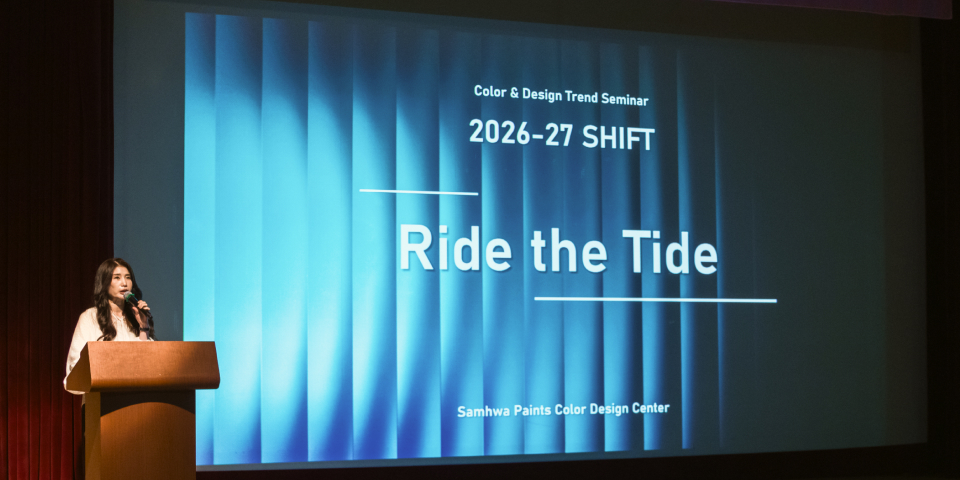 트렌드 세미나 사진