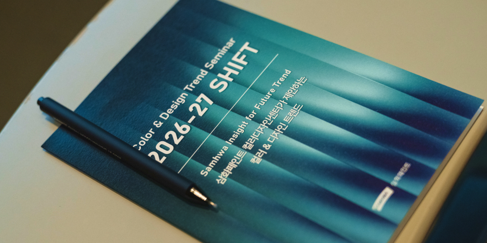 트렌드 세미나 사진