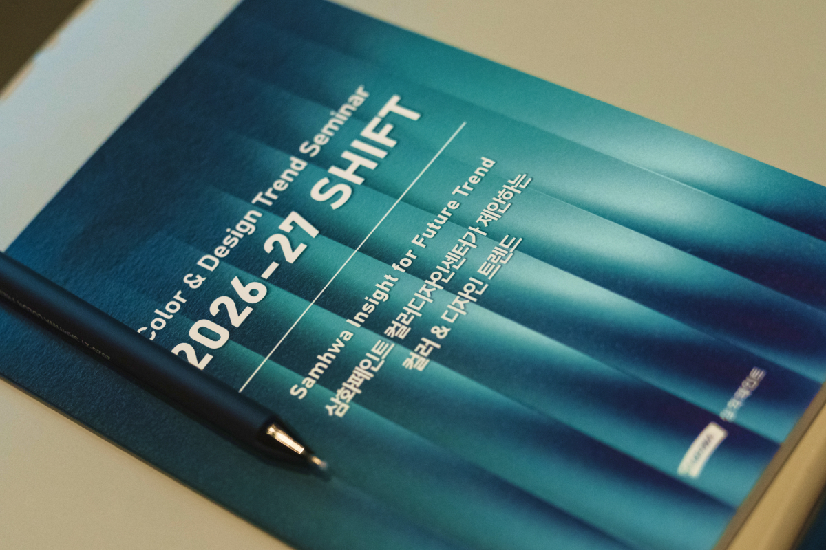 트렌드 세미나 사진