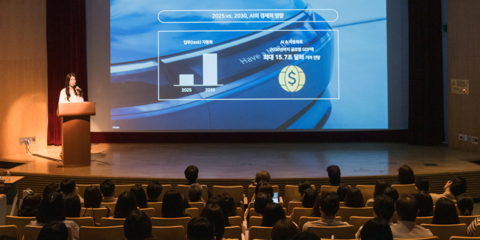 트렌드 세미나 사진