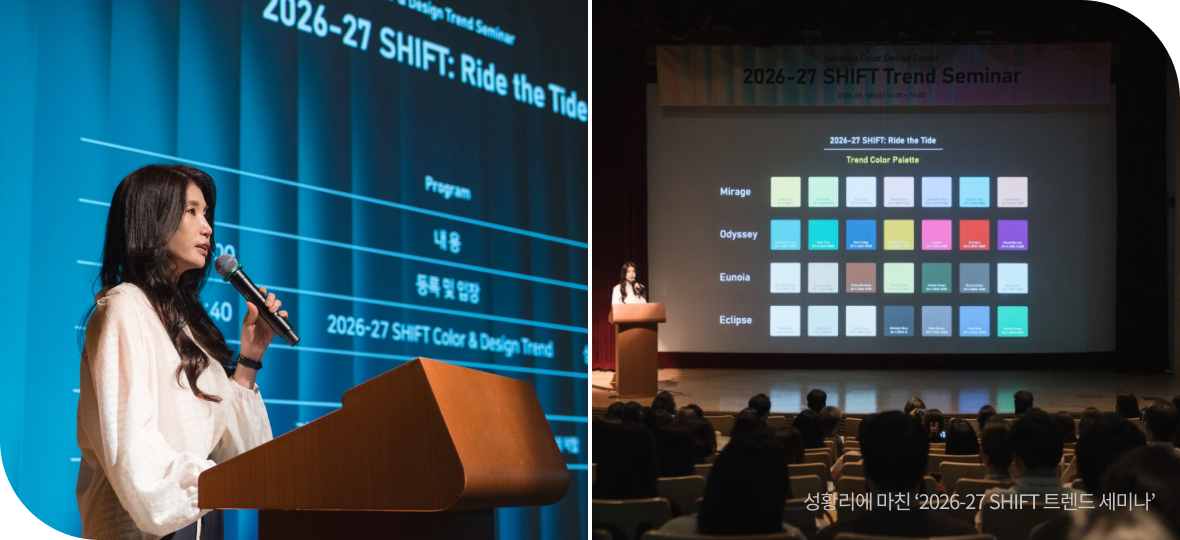 트렌드 세미나 사진