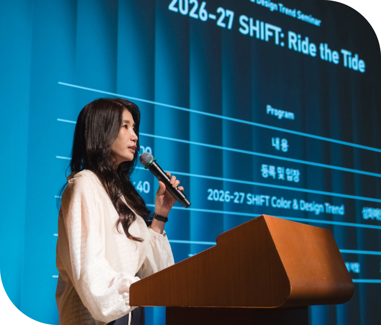 트렌드 세미나 사진