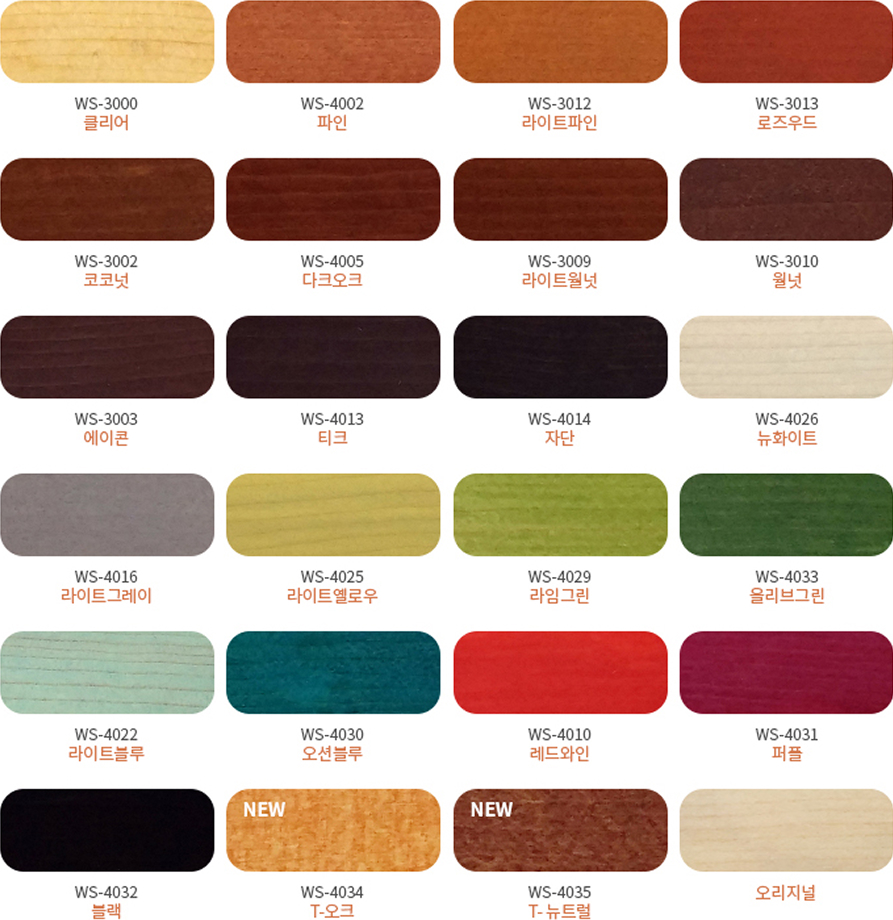 WS-3002 코코넛, WS-4005 다크오크, WS-3009 라이트월넛, WS-3010 월넛, WS-3003 에이콘, WS-4013 티크, WS-4014 자단, WS-4026 뉴화이트, WS-4016 라이트그레이, WS-4025 라이트옐로우, WS-4029 라임그린, WS-4033 올리브그린, WS-4022 라이트블루, WS-4030 오션블루, WS-4010 레드와인, WS-4031퍼플, WS-4032 블랙, WS-4034 T-오크, WS-4035 T-뉴트럴, 오리지널