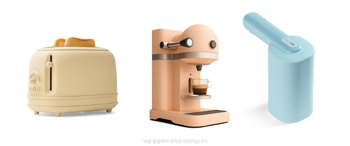 매트한 파스텔톤 소형 가전 사진, *AI를 활용하여 제작된 이미지입니다.