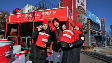 서울 광화문·가로수길에서 세이브 온 캠페인 열어