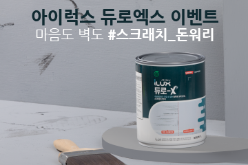 아이럭스 듀로엑스