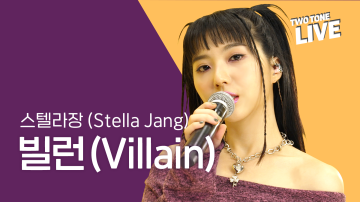 Two-Tone Live ep. 2. Stella Jang – “Villain”