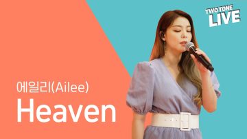 Two-Tone Live ep. 6. Ailee – “Heaven”